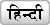 Hindi Website